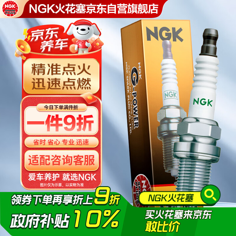 NGK�������BKR6EGP 7092��֧װ�����������ݰ�������½�����