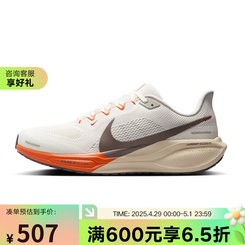 ͿˣNIKEYYʤ41ܲЬPegasus 41˶Ь HV5975-102 41545.3Ԫȯ