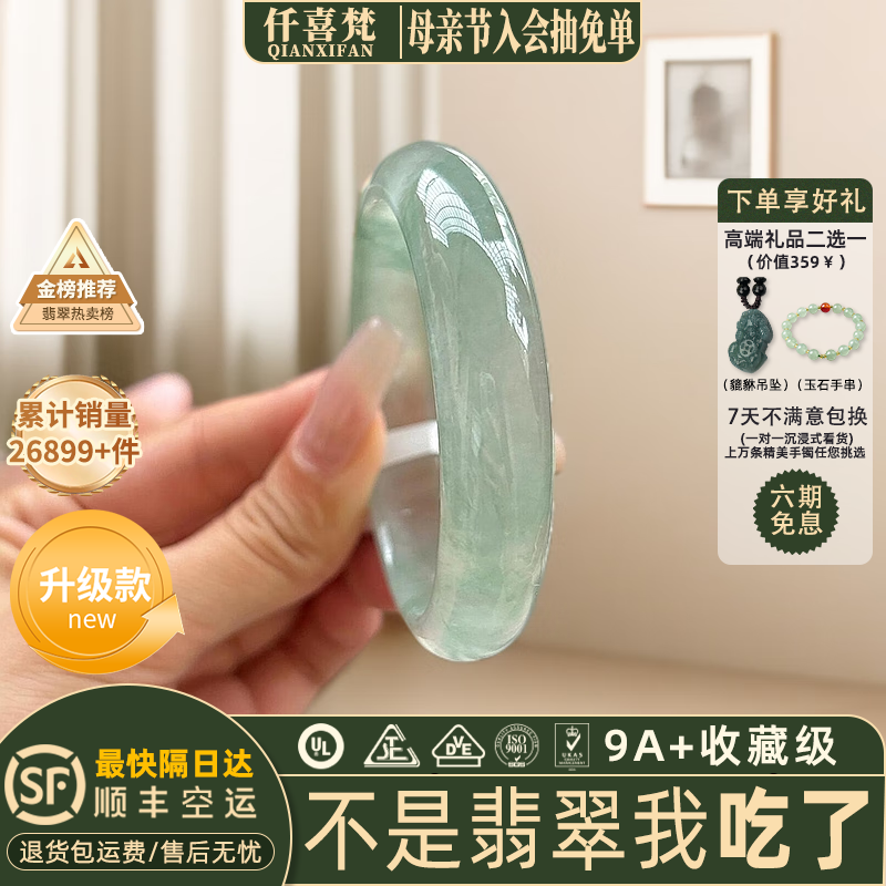 仟喜梵“晚荷聆雨”緬甸翡翠玉手鐲子女款冰種晴水胖東來正品真玉(處理) “晚荷聆雨”【升級款品相更好】 54mm-55mm（現(xiàn)貨現(xiàn)發(fā)）