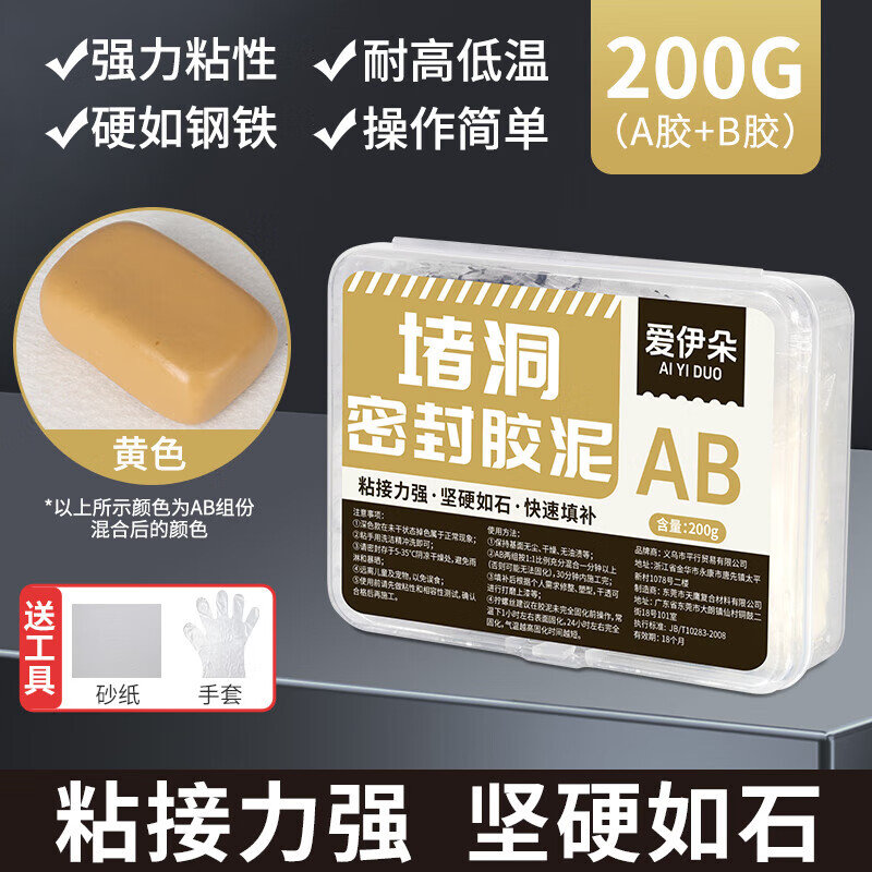 翰鸥斐橡皮泥堵洞堵老鼠洞神器防老鼠堵塞空调口孔洞封堵防水密封胶泥封 土黄色200g【防水防鼠防虫-超硬