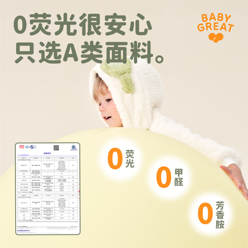 BABYGREAT宝宝家居服婴儿连体衣保暖衣服哈衣睡衣空调房睡袋【换购专用】 小象敦敦 73cm