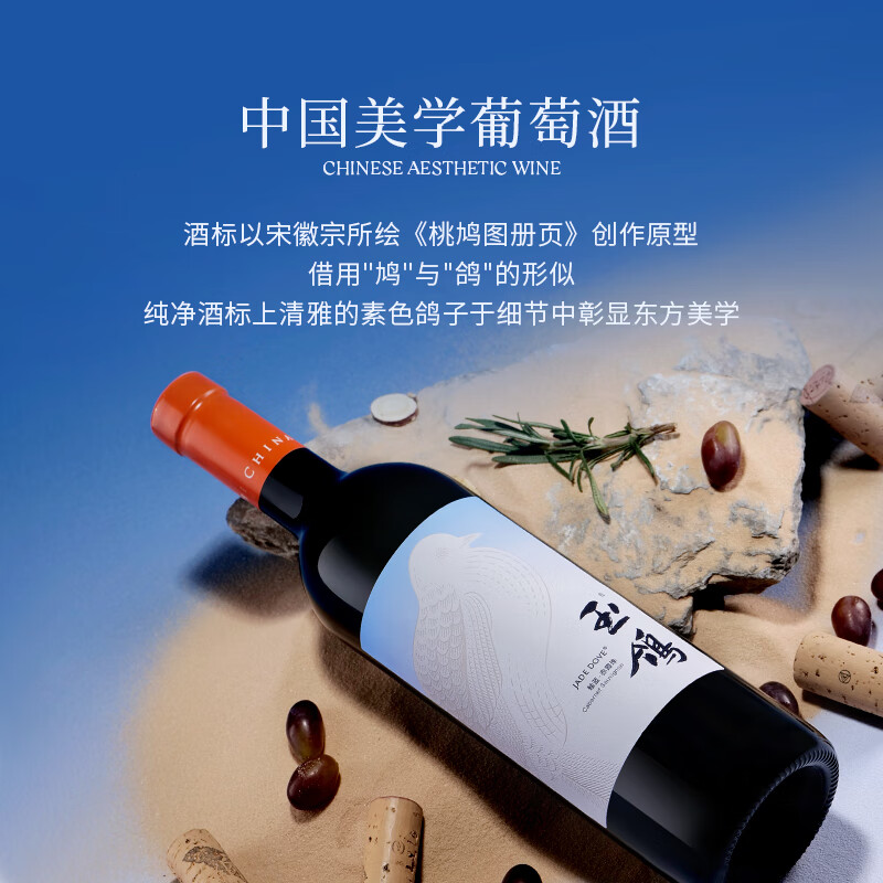 西鸽酒庄宁夏贺兰山葡萄酒干红 宋彩釉蓝赤霞珠国产红酒 口粮酒礼物 整箱750ml*6