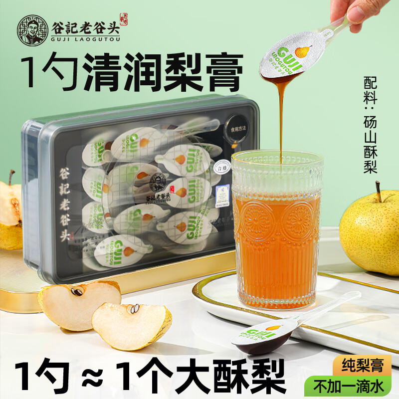 老谷头梨膏秋梨膏雪梨砀山梨儿童成人泡水便携一勺梨膏零食泡水喝40支