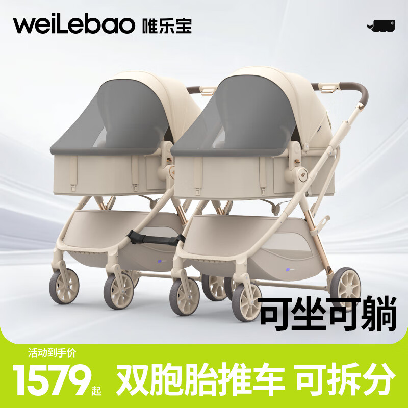 Ψ�ֱ���Welebao������˫��̥Ӥ���Ƴ�˫��������ɶ�̥�߾��ۿɲ��Ӥ�����۵����� ����ɳ����-˫��̥(˯��+������) 1649Ԫ