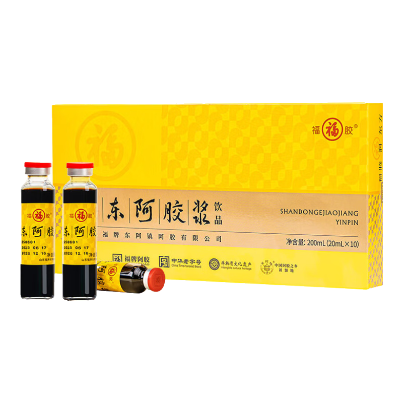 福牌阿胶山东阿胶浆口服液饮品20ml*10支礼盒装黄芪阿胶口服液年货礼物 200ml*3盒 中老年推荐低糖款--送礼袋