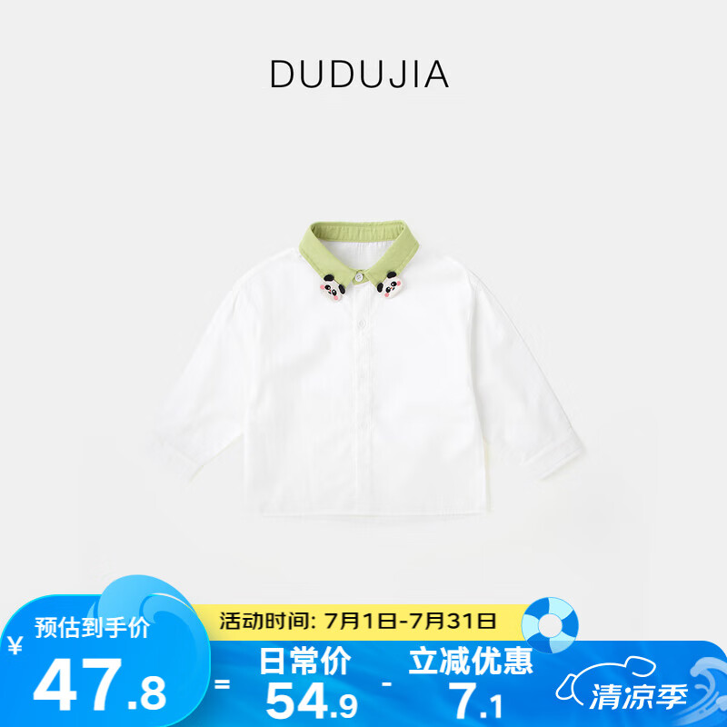 嘟嘟家寶寶襯衫春秋款兒童格子襯衣秋季男童長袖上衣秋裝休閑女童童裝潮 米白色 110