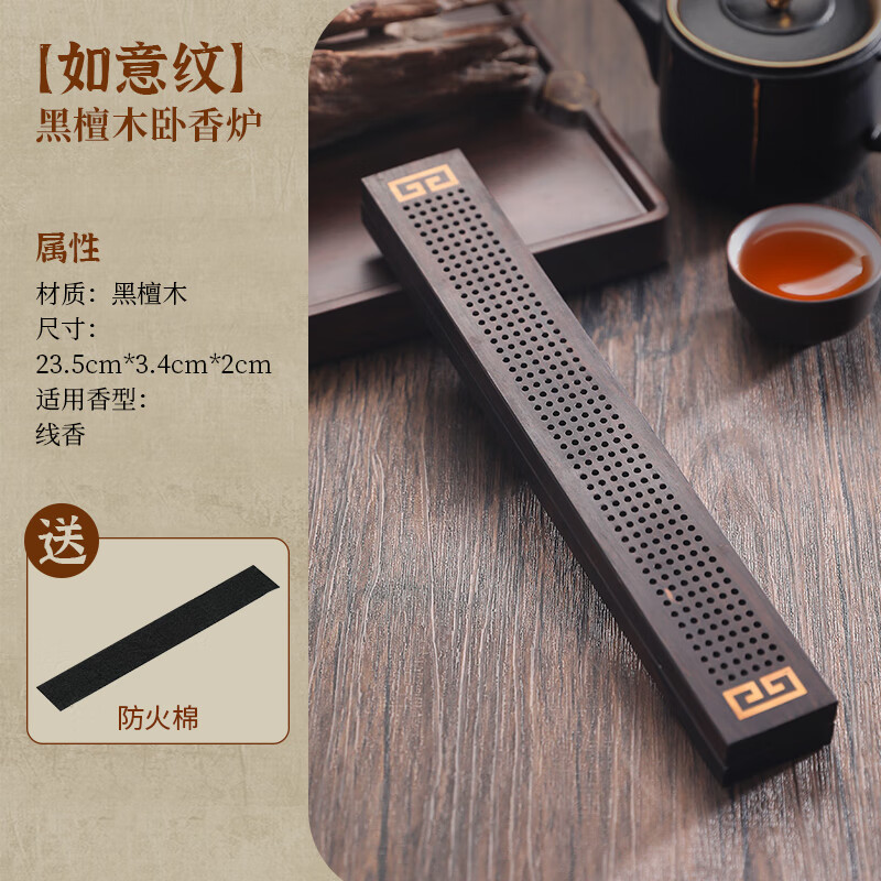 軒椽閣新品香爐家用室內線(xiàn)香爐檀香爐木質(zhì)臥香盒香插點(diǎn)香器香座香盤(pán) 木【如意紋】(配防火棉)