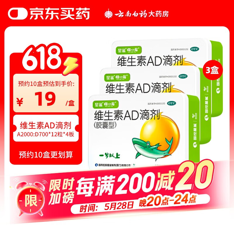 ޸ άADμ 2000IU:700IU*48 1 3װ42.73Ԫȯ