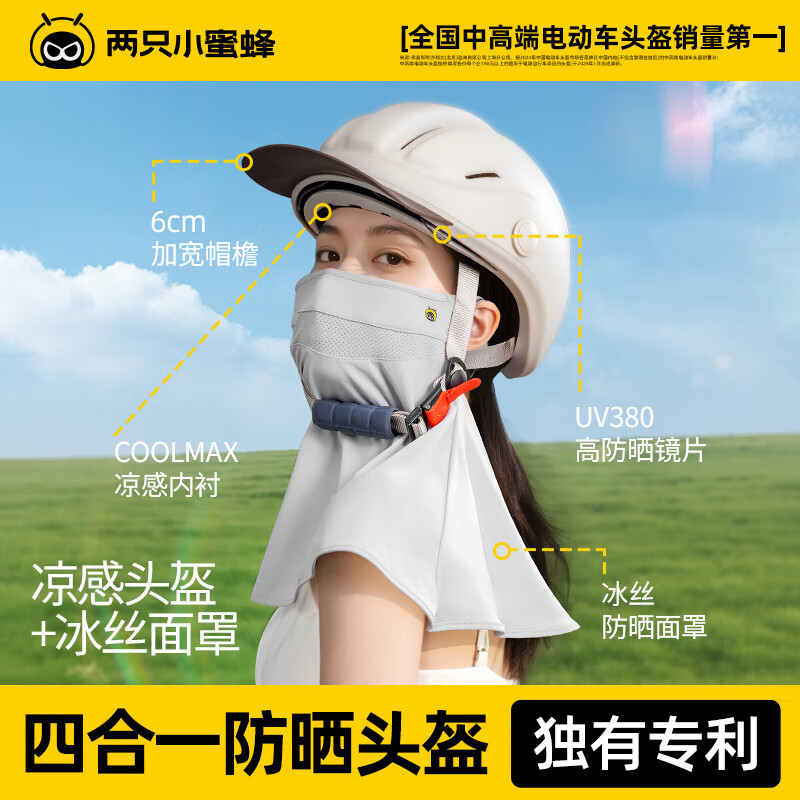 两只小蜜蜂3C认证摩托车头盔男女士电瓶电动车半盔A类夏四季通用机车安全帽 哑光杏【清凉面巾+帽檐】A类3C 【均码】男女通用 京东折扣/优惠券