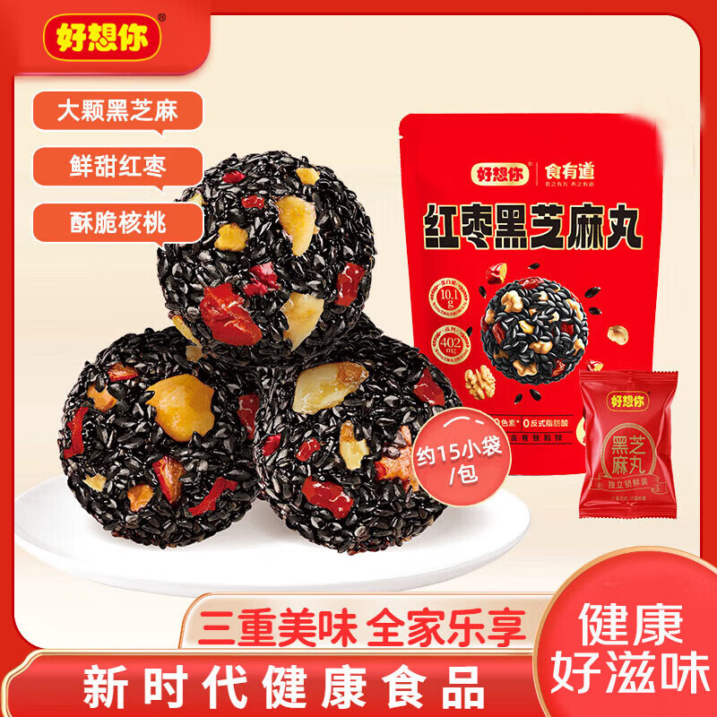 好想你 红枣核桃芝麻丸135g/袋