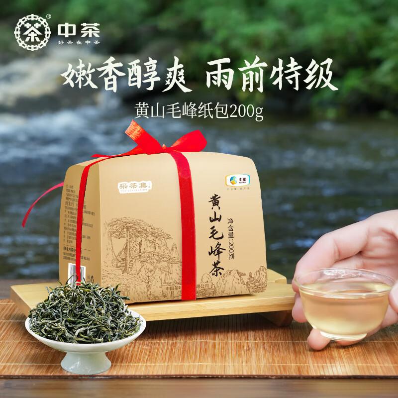 中茶绿茶2025新茶春茶特级三等黄山毛峰 安徽茶叶纸包200g茶叶