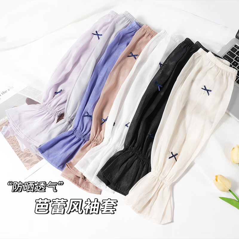 型公馆宽松冰袖女款袖套2025新款夏季骑行开车遮阳防紫外线冰丝手袖 黑色珍珠【轻薄透气】