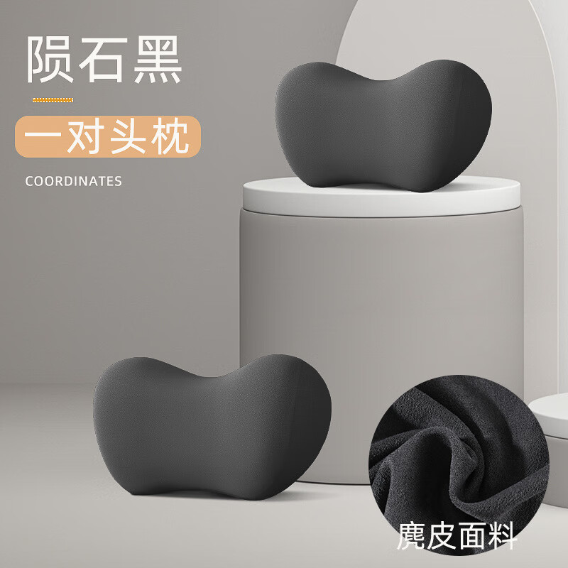 高档汽车头枕护颈枕一对车内座椅靠垫车载靠枕腰靠车用 专利款护颈枕【一对】陨石黑超实惠组合【主副驾