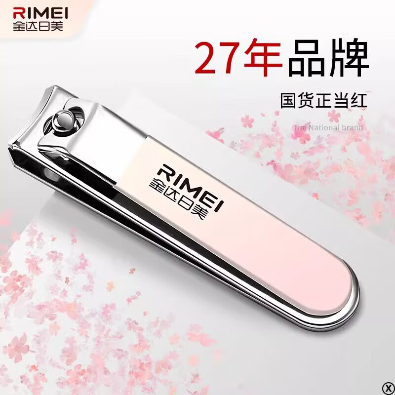 金达日美剪指甲刀套装工具美甲全套指甲剪斜口指甲钳套装修甲工具 小米白粉渐变平口指甲刀