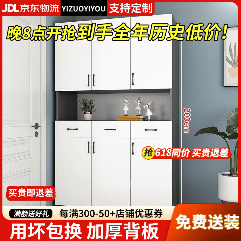 逸左逸右全實(shí)木鞋柜入戶玄關(guān)柜大容量多功能一體玄關(guān)隔斷柜子 110*32*200六門(mén)三抽