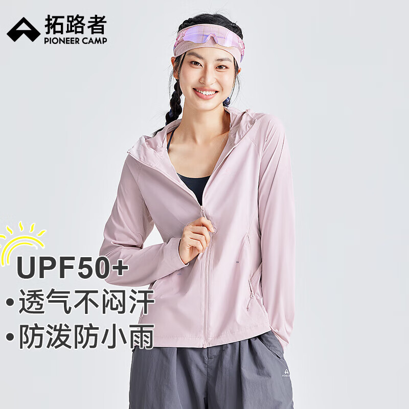 拓路者户外运动速干防晒衣女夏季防紫外线轻薄透气连帽防晒服薄外套 蔷薇粉 L