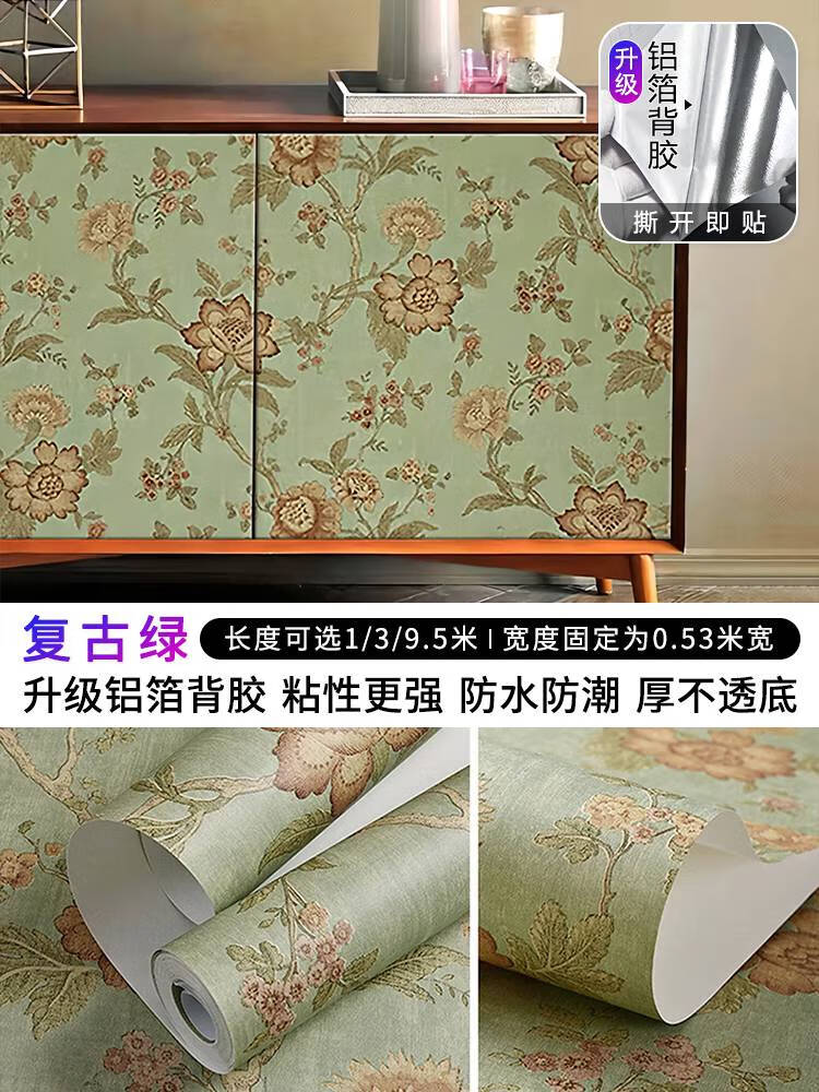 語森憶櫥柜門貼紙自粘復(fù)古美式家具衣柜鞋柜子翻新玻璃改色法式美化裝飾 復(fù)古綠 鋁箔背膠 自粘型 超厚不 1米長X0.53米寬0.53