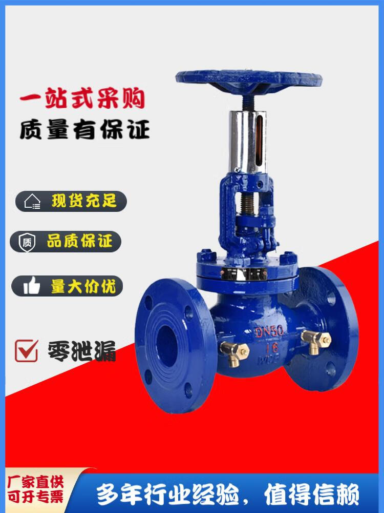 16c流量平衡阀铸钢手动静态控制阀供热管道平衡阀 dn40