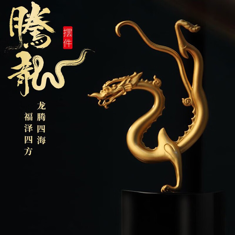陕西歴史博物館陕西历史博物馆 馆藏腾龙文创铜摆件商务礼品长辈生日礼物礼盒装 腾龙摆件(铜)