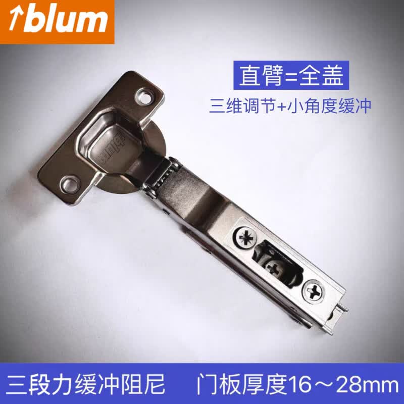三段力全阻尼一字厚薄门板铰链合页衣柜橱柜门铰16