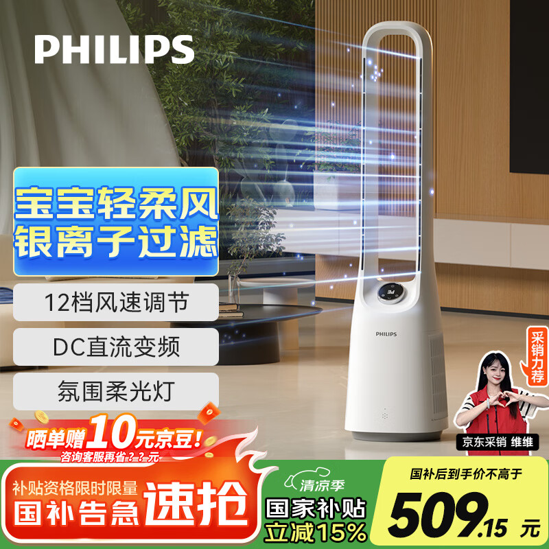 �����֣�PHILIPS����Ҷ���ȵ����ֱ����Ƶң�ؼ��������������ܾ������������ҡͷ����ȴ����ACR3144BF