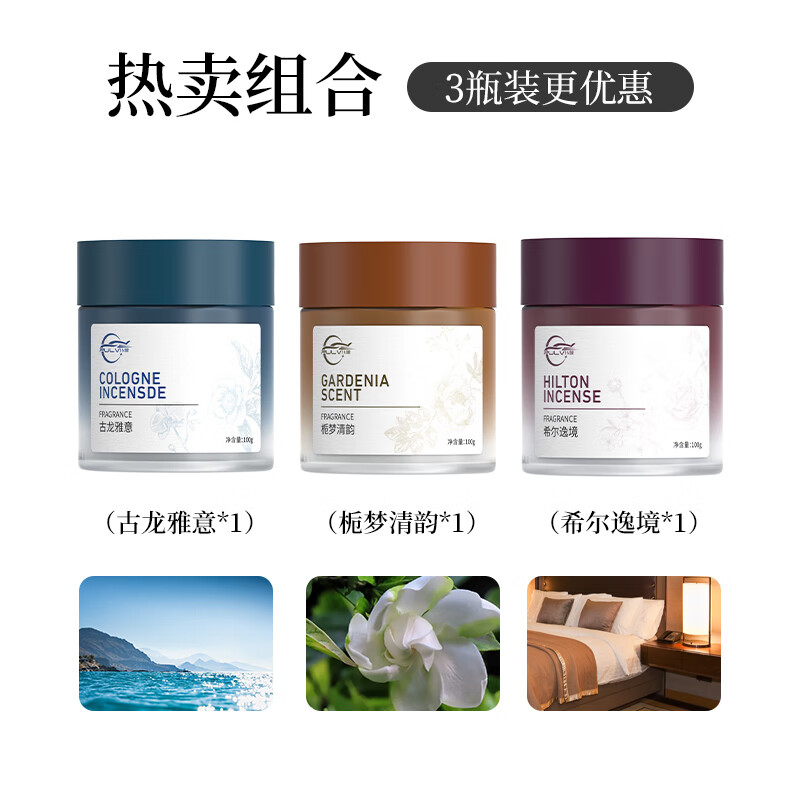 仆旅2025款车载香薰固体希尔顿酒店香膏高档香水汽车持久留香氛摆件 【一次带走3款】希尔+古龙+栀子