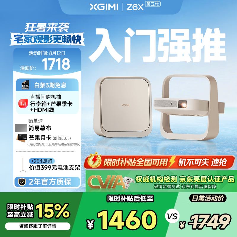 xgimi/���� Z6X ����ͶӰ�� 0.33DM��ʾоƬ����ͶӰ1080P 