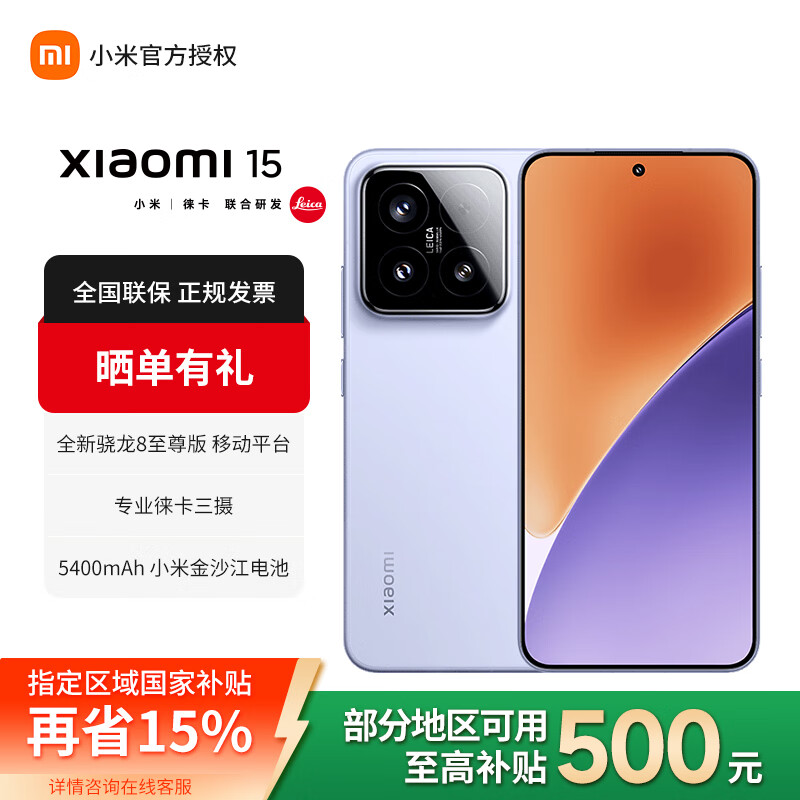 MI/С�� 15 �ֻ� ����8 �⿨Ӱ�� ������ 12+256G 2498.2Ԫ