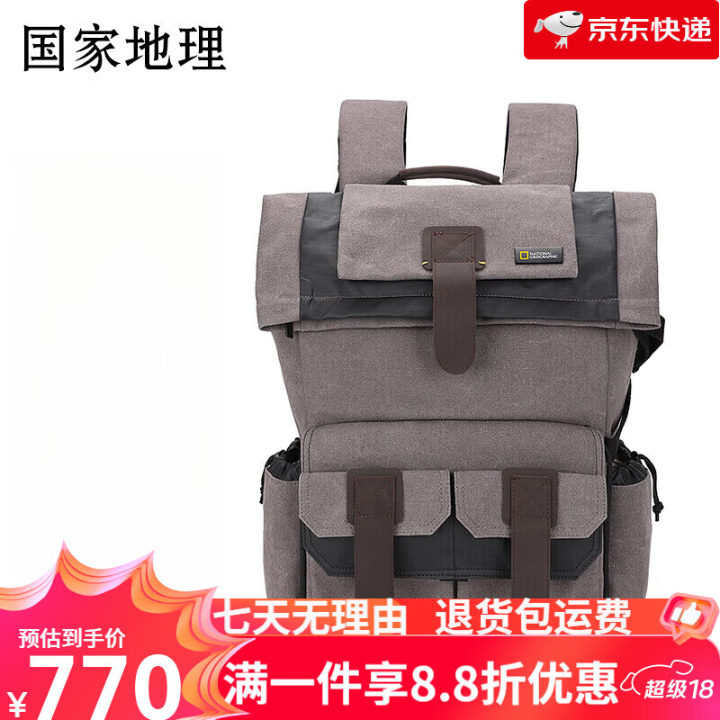 National Geographic【新品】攝影包大容量電腦包15.6英寸戶(hù)外徒步露營(yíng)雙肩包618 暖灰