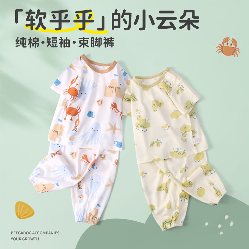 小狗比格儿童睡衣纯棉空调服套装短袖长裤家居服春夏全棉舒适薄款 春风得意 120