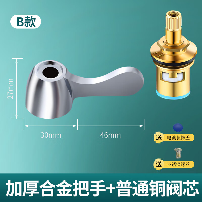 華廈金牛水龍頭手柄配件大全通用把手輪開關(guān)閥廚房衛(wèi)生間角閥水嘴閥芯通用 全銅快開閥芯+合金白板把手
