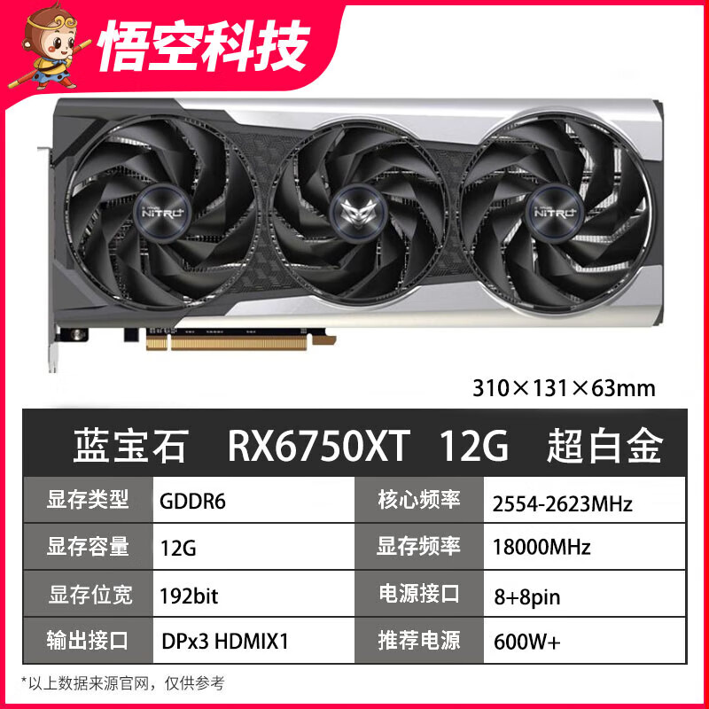 蓝宝石RX6650XT  6750gre 12G AMD  独立游戏拆机显卡 蓝宝石 6750XT 12G 超白金