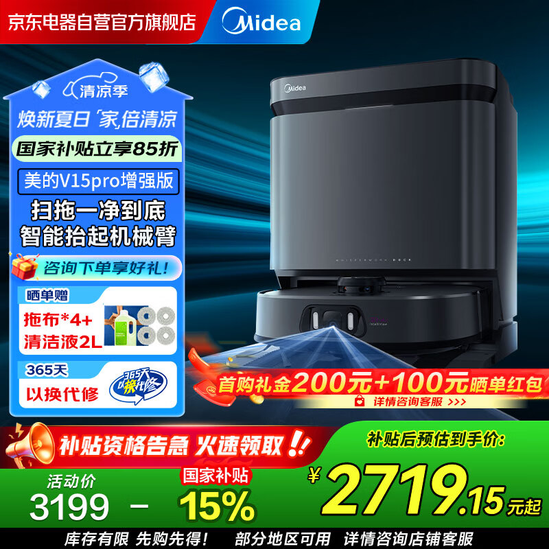 ��������ɨ�ػ�����V15pro��ǿ�� ȫ�Զ��������� ɨ��һ�� ���������ϵػ� ˮ��� V15pro��ǿ��