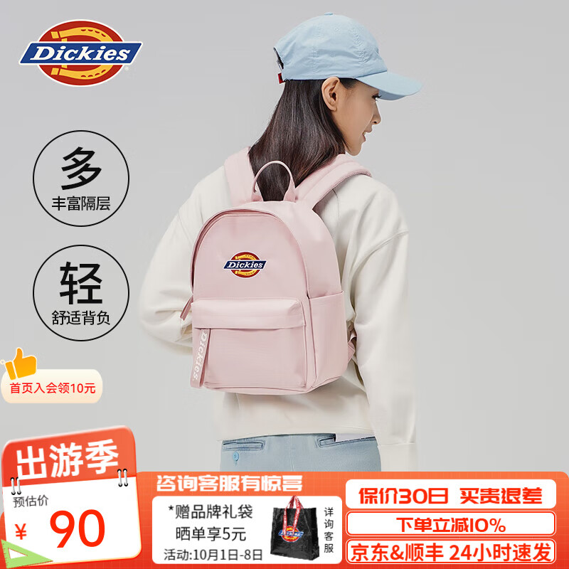 Dickies 双肩包 