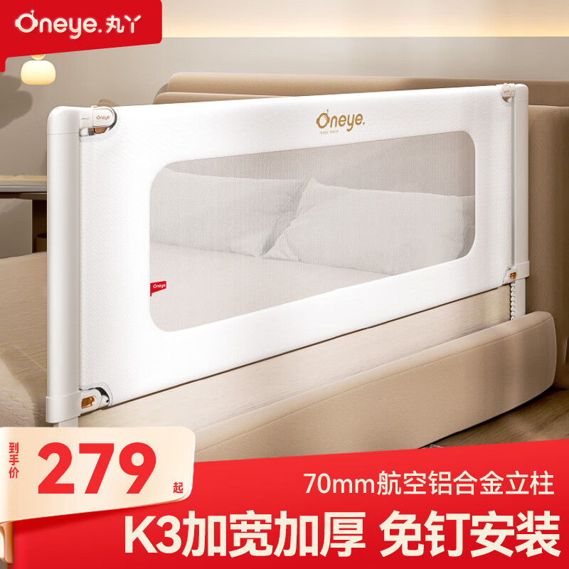 丸丫K3婴儿床围栏宝宝防摔床护栏床上床边防掉档板防护栏白金2.0m一面