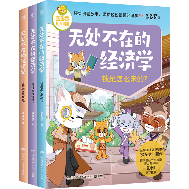 �����֪ʶ�����޴����ڵľ���ѧ2 ͯ�� �����Ķ�