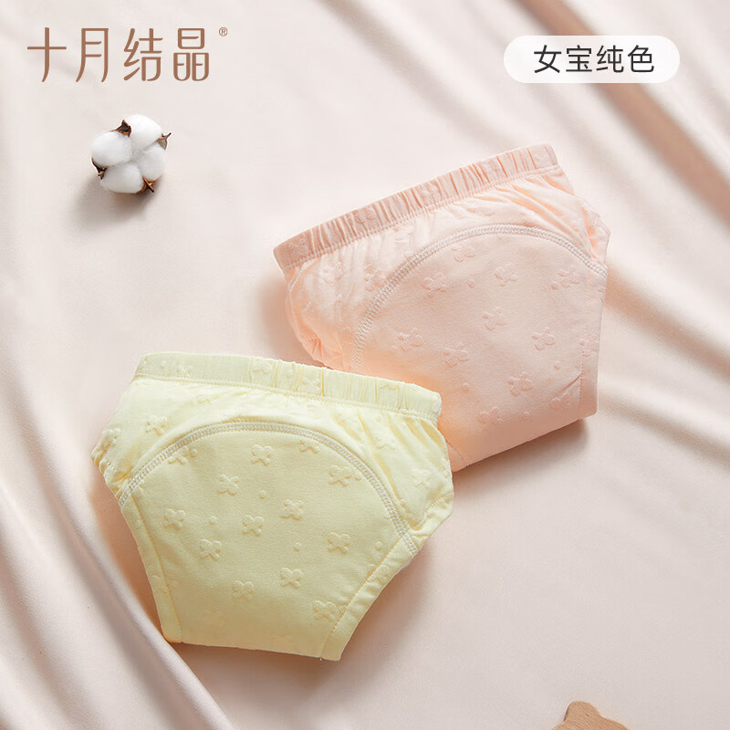 十月結(jié)晶如廁訓練褲男女寶寶嬰兒透氣尿布褲隔尿褲可洗褲戒尿不濕兒童內(nèi)褲