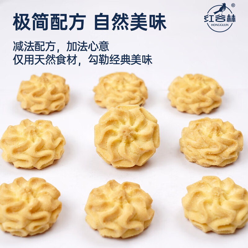 红谷林红谷林口口云朵黄油曲奇饼干原味巧克力味饼干办公室解馋休闲零食 【热销3盒装】原味*2+巧克力味*1