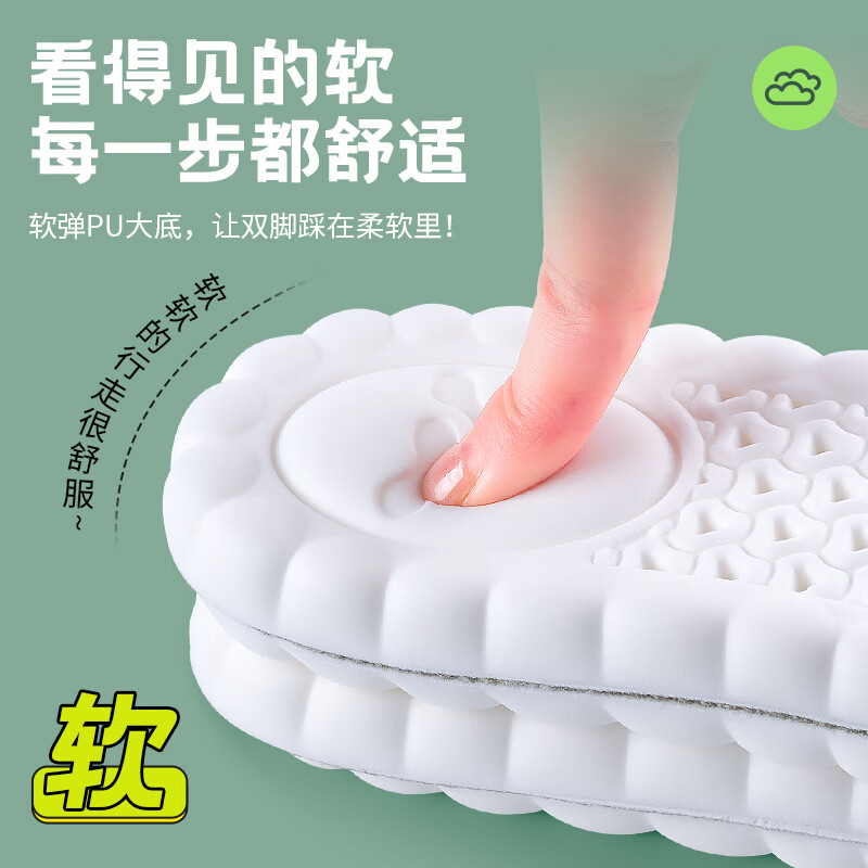 乐拓行2双 运动专用鞋垫男软弹站久不累踩屎感高弹减震防磨吸汗透气防臭 【超软防痛】舒适按摩 4142码 2双