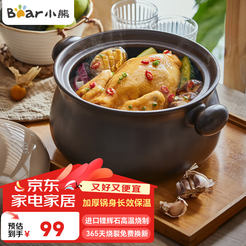 小熊（Bear）砂锅 煲汤锅耐高温不开裂3.2L通用沙锅 炖锅燃气灶陶瓷煲中药锅