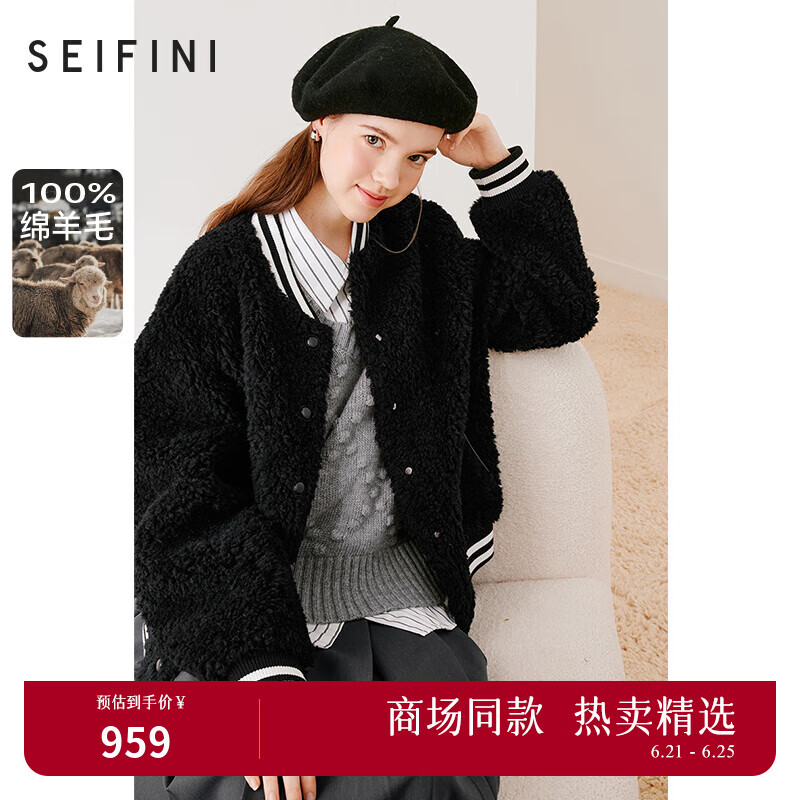 詩(shī)凡黎（’SEIFINI）【全羊毛】美式學(xué)院風(fēng)棒球服2023冬新款羊羔毛流行短外套女 黑色 S
