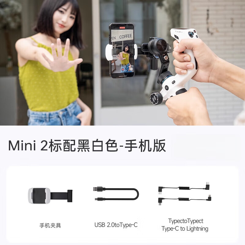 FeiyuTech飛宇蝎子MINI2手機版穩定器360度自動(dòng)旋轉手持云臺專(zhuān)用設備全自動(dòng)跟拍神器 手機版_蝎子MINI_2標配白色