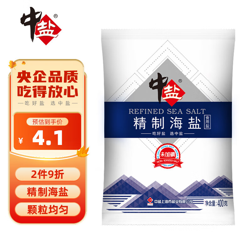 中盐未加碘精制海盐400g 无碘海盐