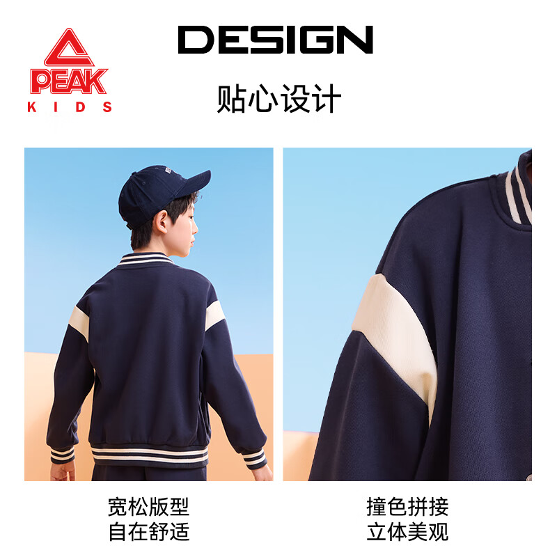 匹克童装儿童外套春秋款2026新款男童撞色棒球服运动春装女童长袖上衣 藏蓝/PK红蓝拼色硅胶K 110