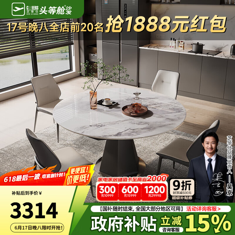 芝華仕現(xiàn)代簡(jiǎn)約巖板餐桌旋轉(zhuǎn)方變圓功能餐桌椅芝華士CT191 CT191餐桌+CY18餐椅4把 優(yōu)先發(fā)貨（詳詢客服）