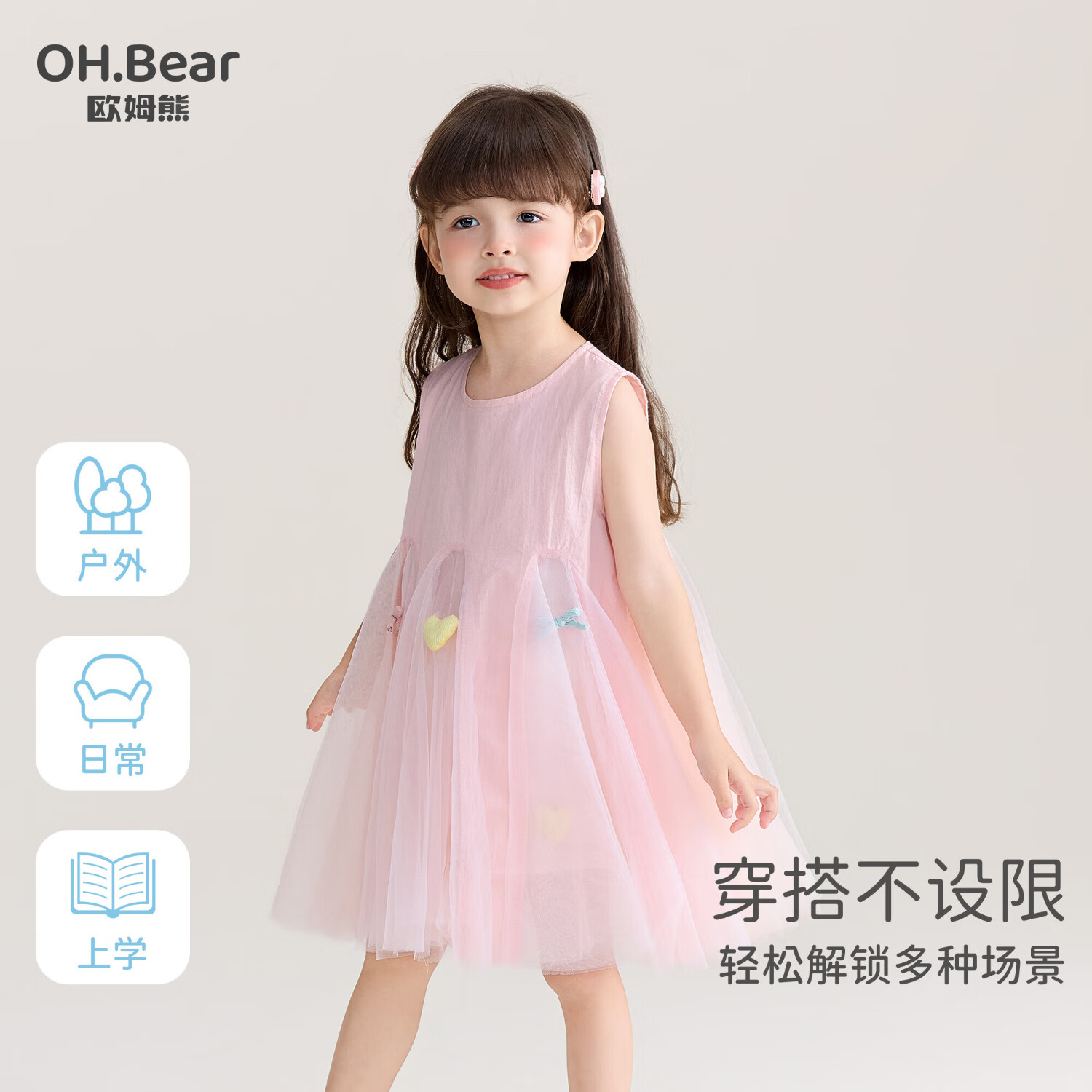 欧姆熊女童连衣裙夏季2025新款洋气周岁礼服小女孩宝宝儿童夏装公主裙子 粉红色 110 CM