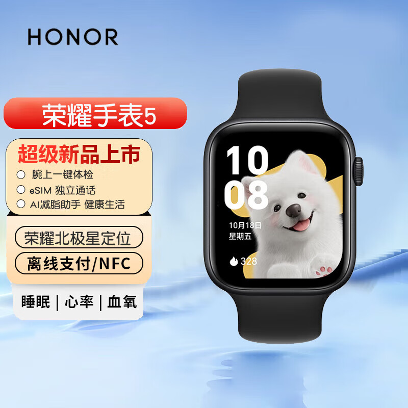 荣耀亲选智能手表magic2代运动模式防水 心率血氧睡眠超长续航watch4游泳高清表盘男女通用新款 荣耀手表5曜石黑（晒单好礼）