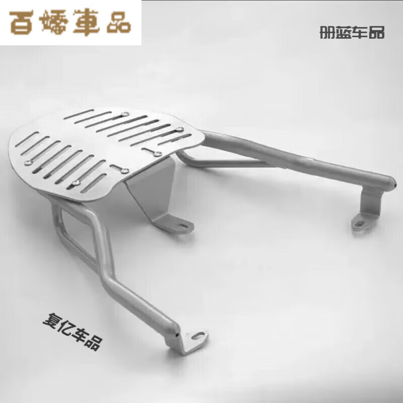 电动车通用尾箱支架可调节摩托车电瓶车货架尾架 银色加粗
