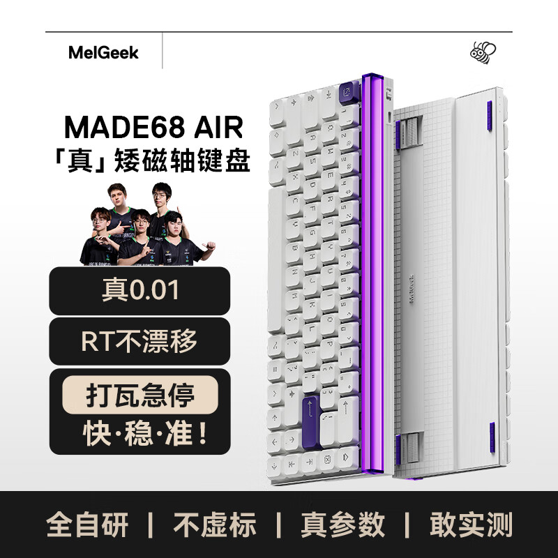 MelGeek【矮磁轴】MADE68 AIR磁轴键盘RT0.01便携游戏办公客制化机械薄膜无畏契约TTC迷你万磁王轴小蜜蜂 MADE68 AIR 紫光【矮磁轴】 有线MelGeek 68键