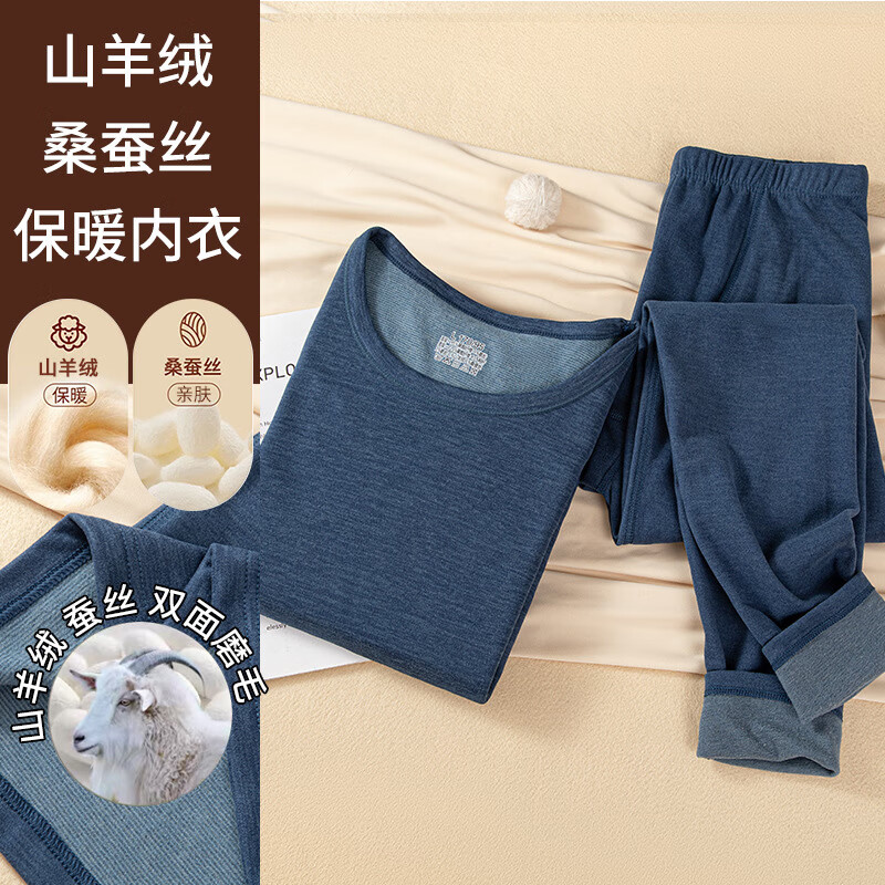 有只绵山羊绒桑蚕丝男士保暖内衣女套装加绒加厚防寒毛女士秋衣秋裤 羊绒套装男士-黑色 XL